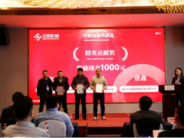 世恒機械2024全國銷售及經(jīng)銷商會議圓滿落幕 世恒機械2024全國銷售及經(jīng)銷商會議圓滿落幕