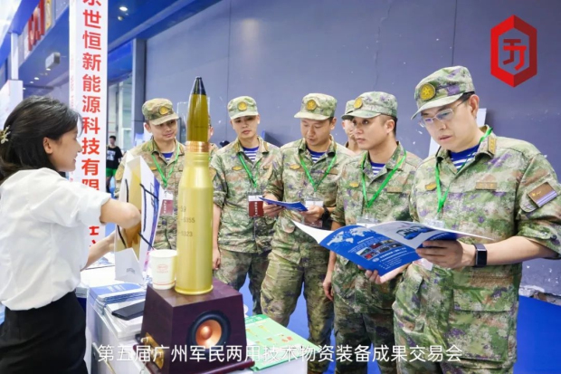 世恒參展 | 第五屆廣州軍民兩用技術(shù)物資裝備成果交易會 世恒參展 | 第五屆廣州軍民兩用技術(shù)物資裝備成果交易會
